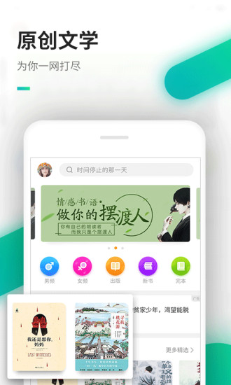 追书小说大全 App