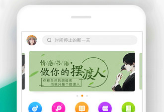 漫画小说资源齐全的追书app合集
