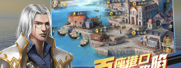 海上航行手游合集