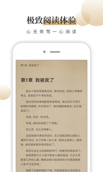 风行掌上阅读 App