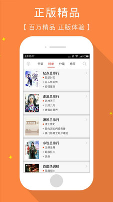 免费小说书斋 App