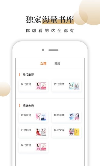 风行掌上阅读 App