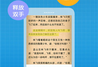 跟小说王同款的app合集