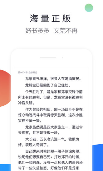 来点小说 App