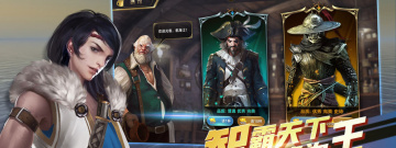 3D航海手游合集