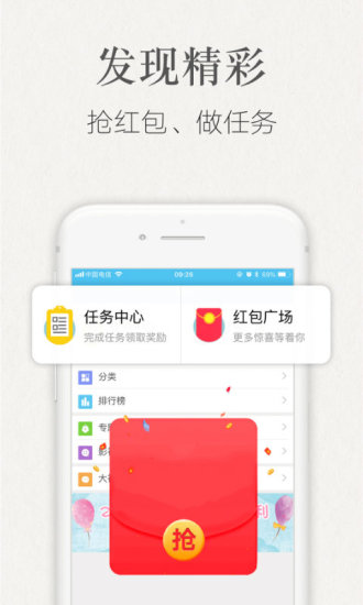 潇湘书院 App