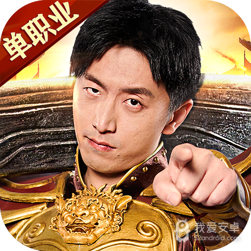 烈焰荣光 九游版