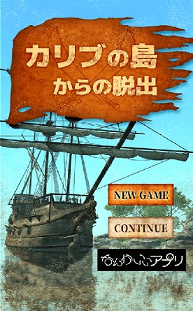 逃脱加勒比岛