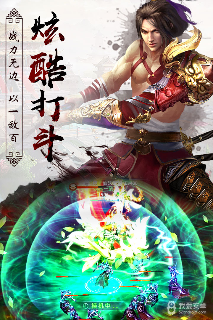 异世武侠传 九游版