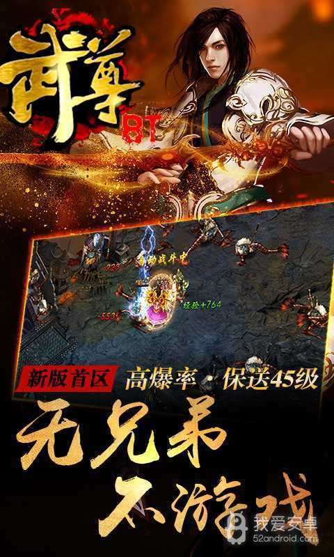 武尊传奇 最新版