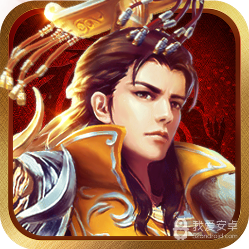天骄帝国 九游版