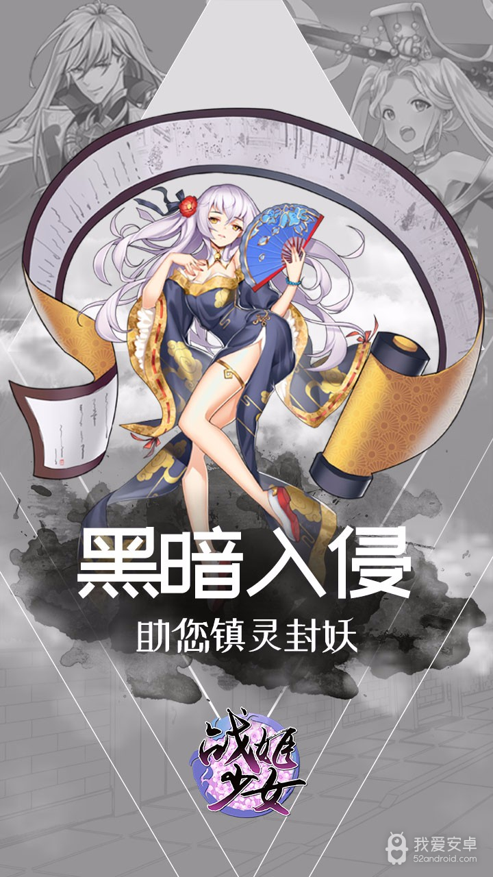 战姬少女 果盘版