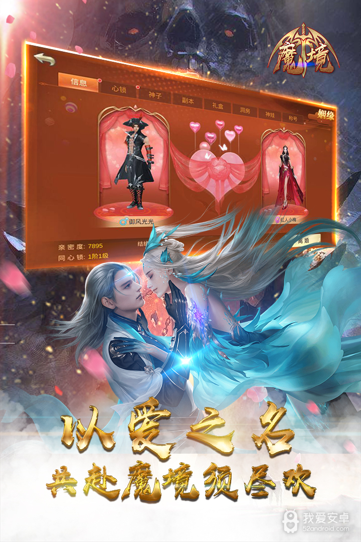 魔境 九游版