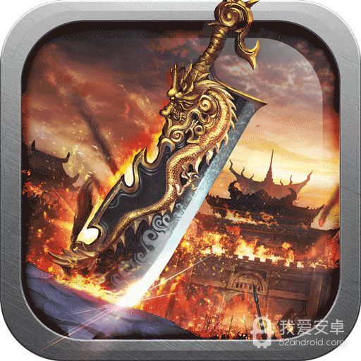 武尊传奇 最新版