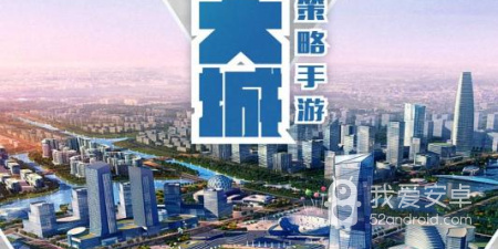 创业人生商业帝国手游合集