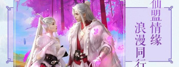 最近火的修仙手游合集