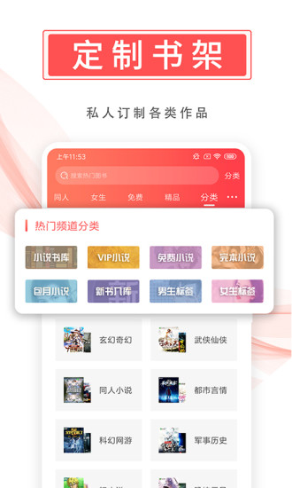 飞卢小说 App