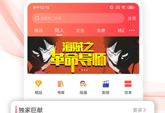 葵花小说app合集