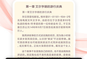 葵花小说全版本app合集