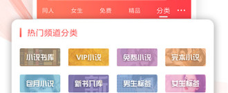 免费看飞卢小说的app合集