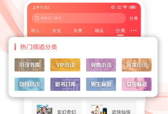 类似葵花小说的app合集