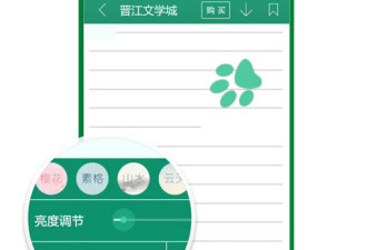 晋江小说阅读破解版app合集