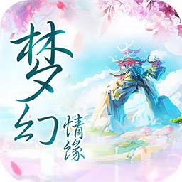 梦幻情缘 果盘版