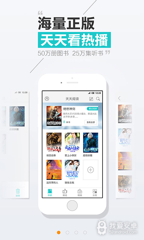 天天爱看 App