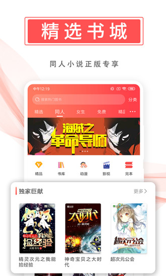 飞卢小说 App