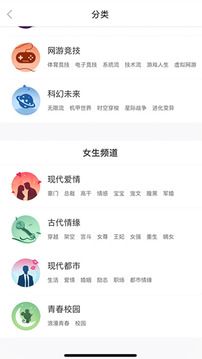 每日小说 App