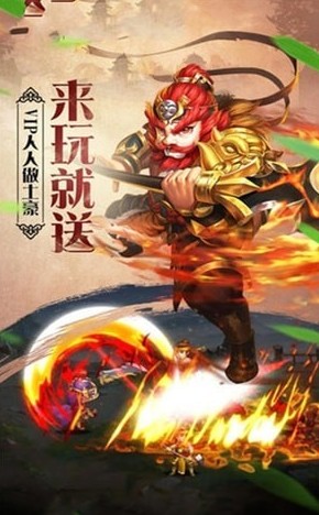 无敌之三国