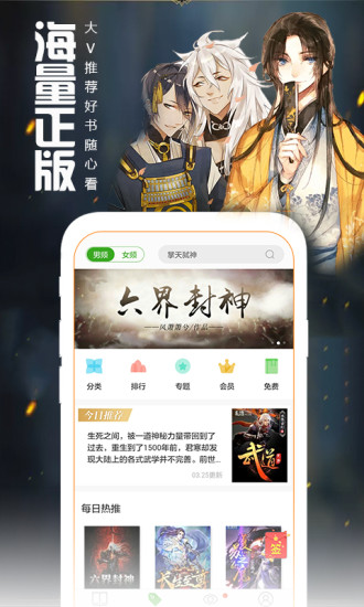 禹天小说 App