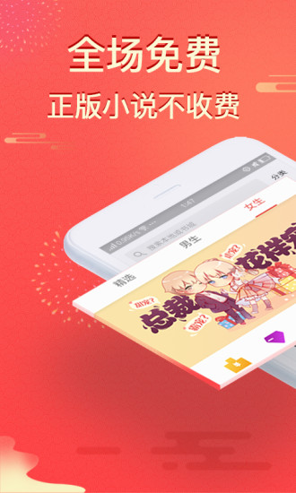 得间免费小说 App