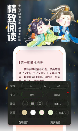 禹天小说 App