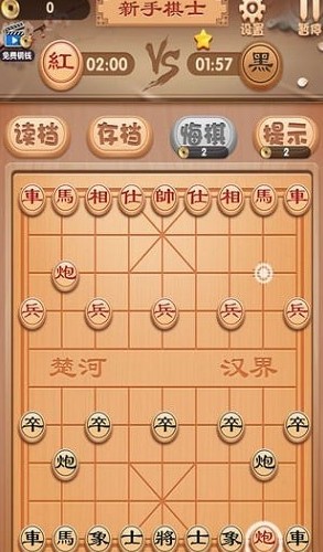 九九象棋