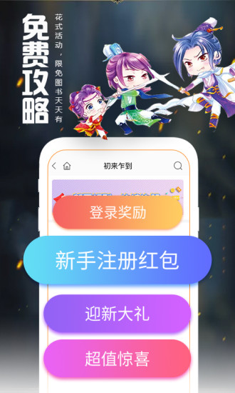 禹天小说 App