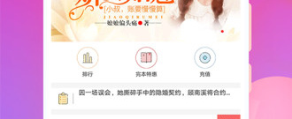 类似时阅文学的app合集