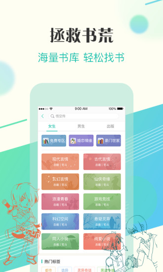 来看阅读 App