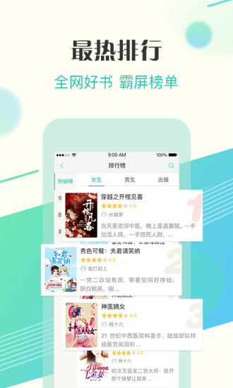 来看阅读 App