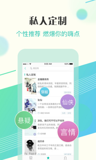 来看阅读 App