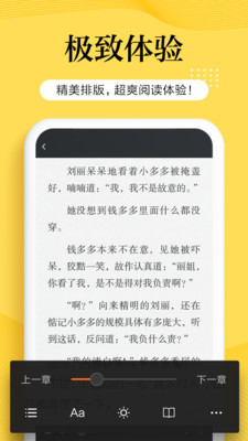 南瓜小说 App