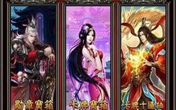 和九天封神差不多的手游合集