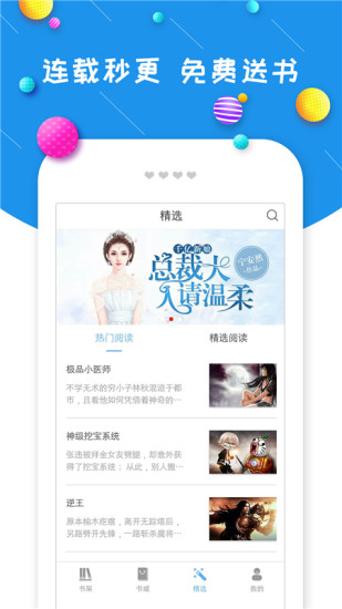 KK小说 App