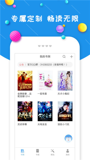 KK小说 App