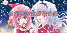 日系美少女