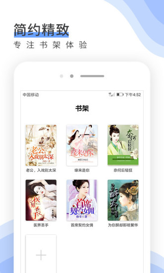 唯空阅读 App