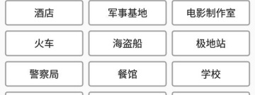 间谍题材手游合集