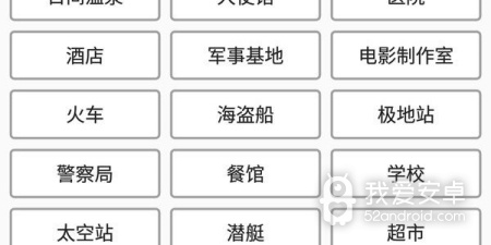 间谍题材手游合集