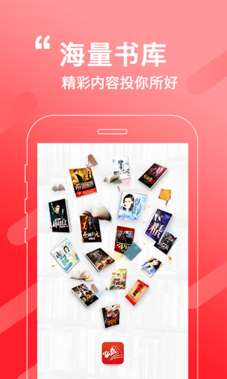 必看小说 App