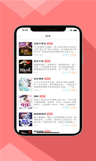 零点书院 App